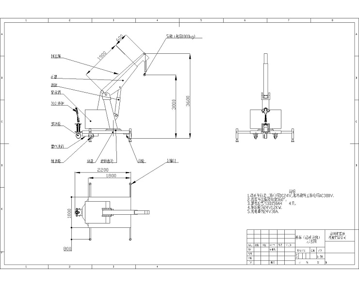 1t3m自行走吊車裝配圖（有支撐，可旋轉，無鋼絲繩）但圖有鋼絲繩
